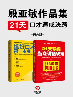 cover image of 殷亚敏